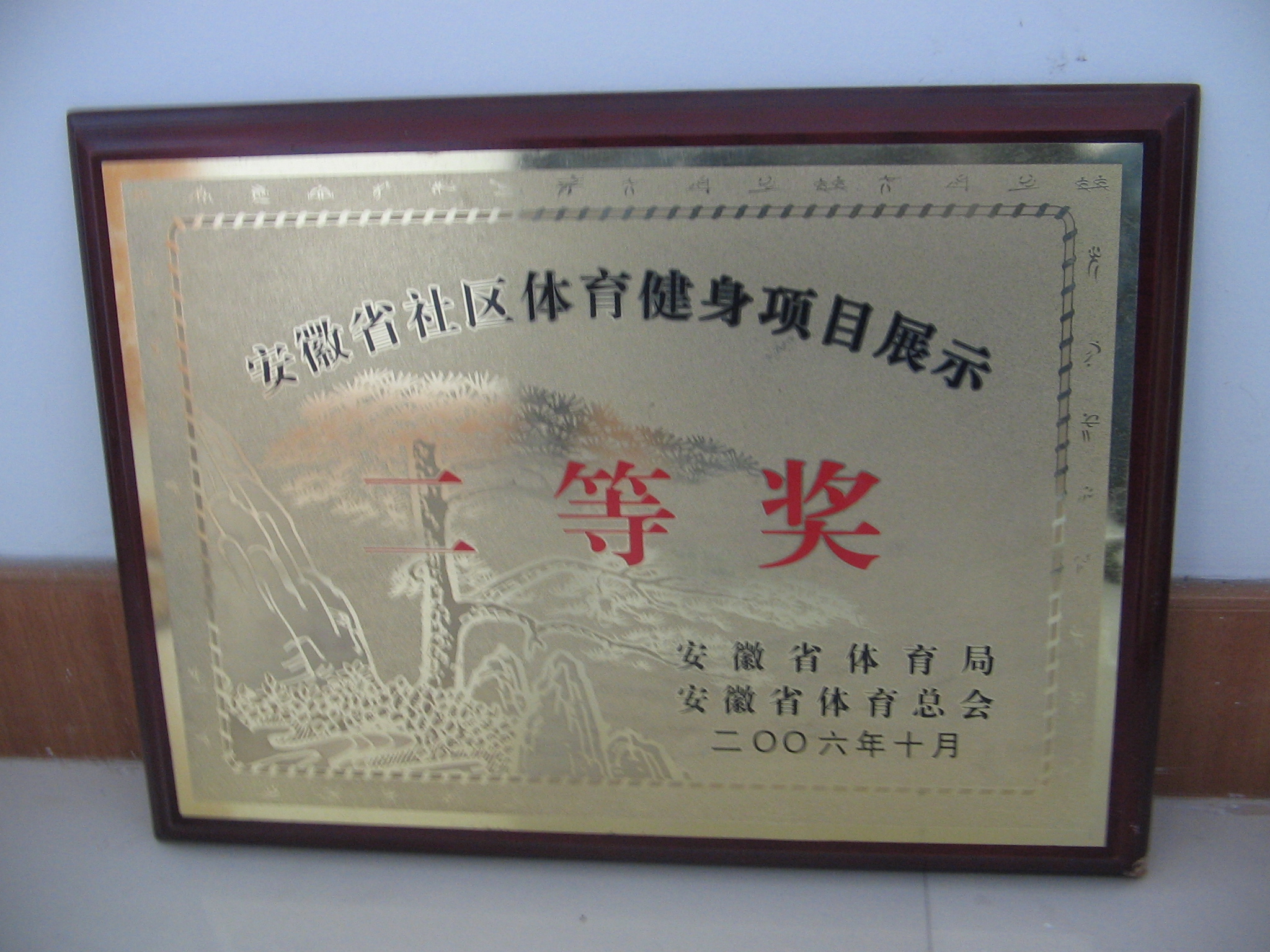 FIL02475