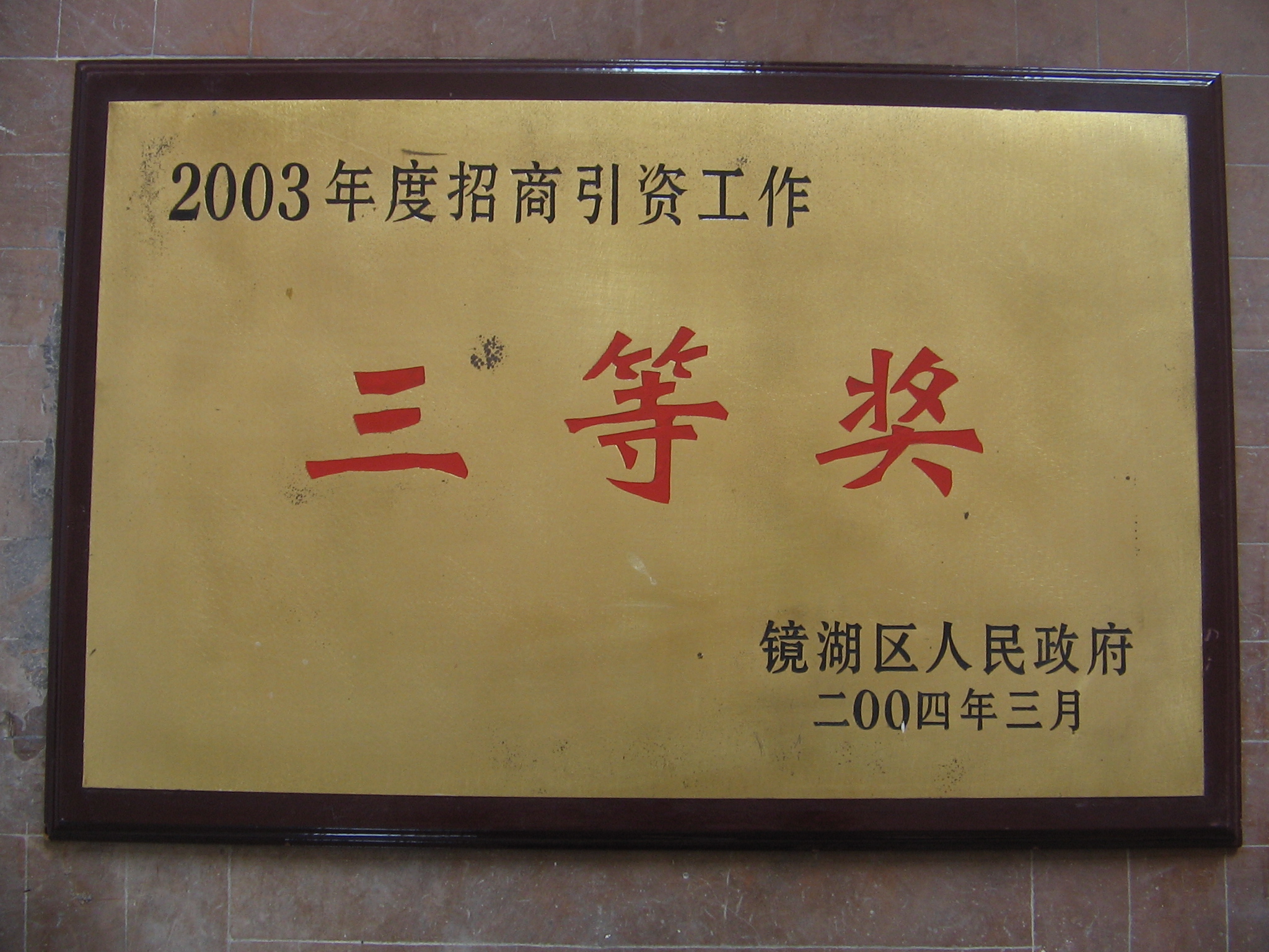 FIL20903