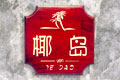 T210