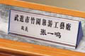 臺牌32