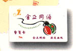 vip 8
