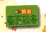 vip 9