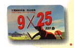 vip 13