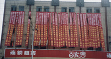 絲印11